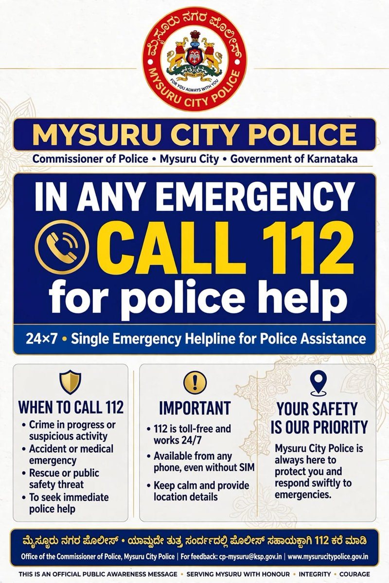 Mysuru City Police — call 112 in any emergency